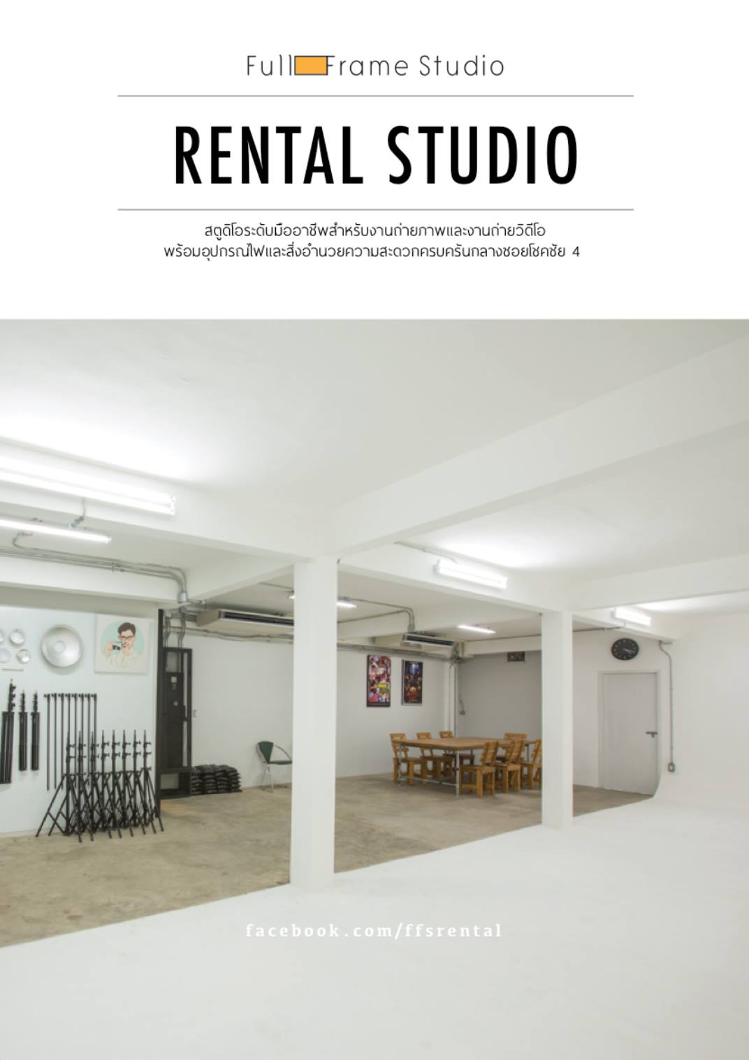 For your Professional Workspace... - Full Frame Studio