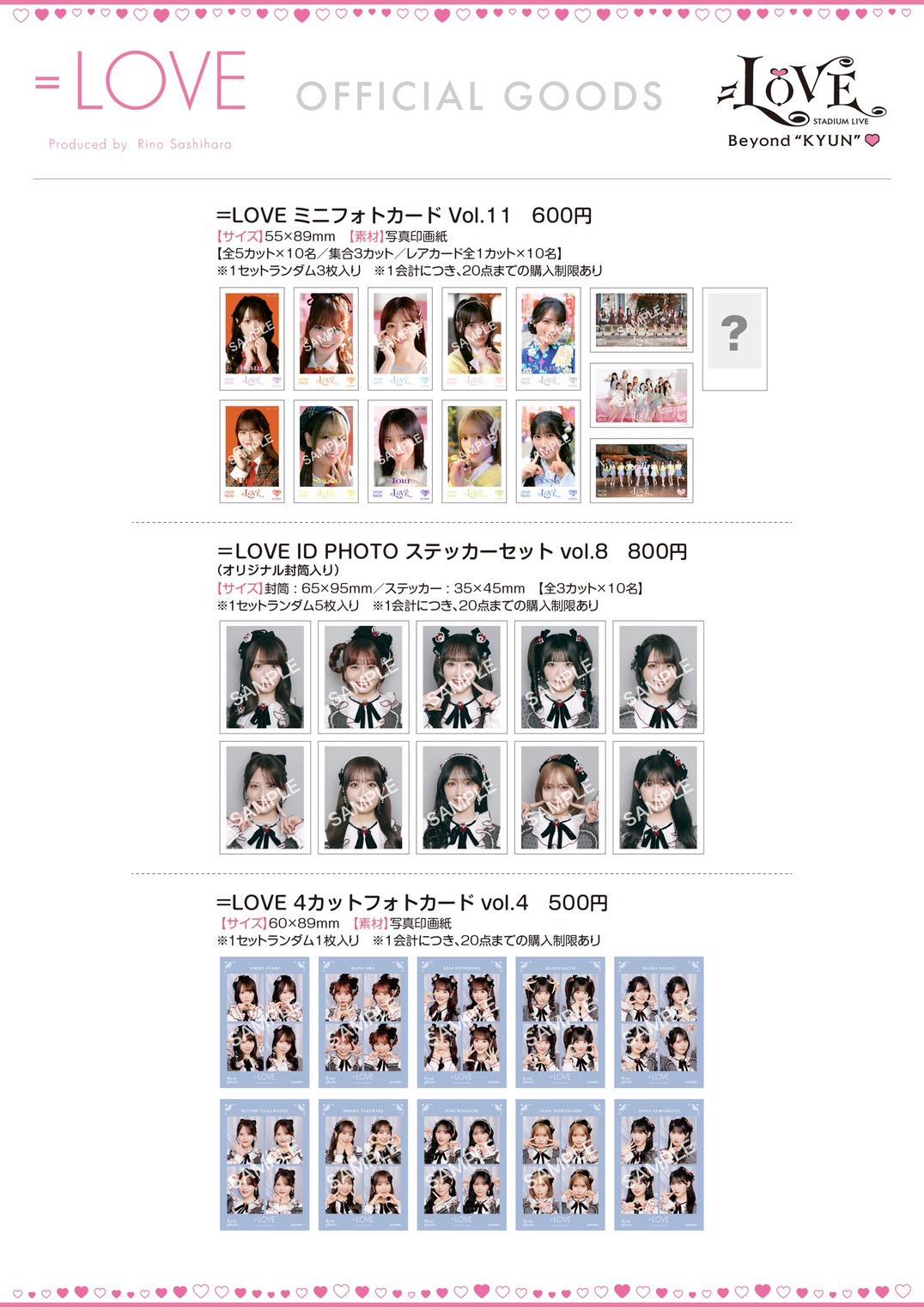 イコラブグッズ情報】 6月22日(月)21時00分〜 ＝LOVE STADIUM LIVE