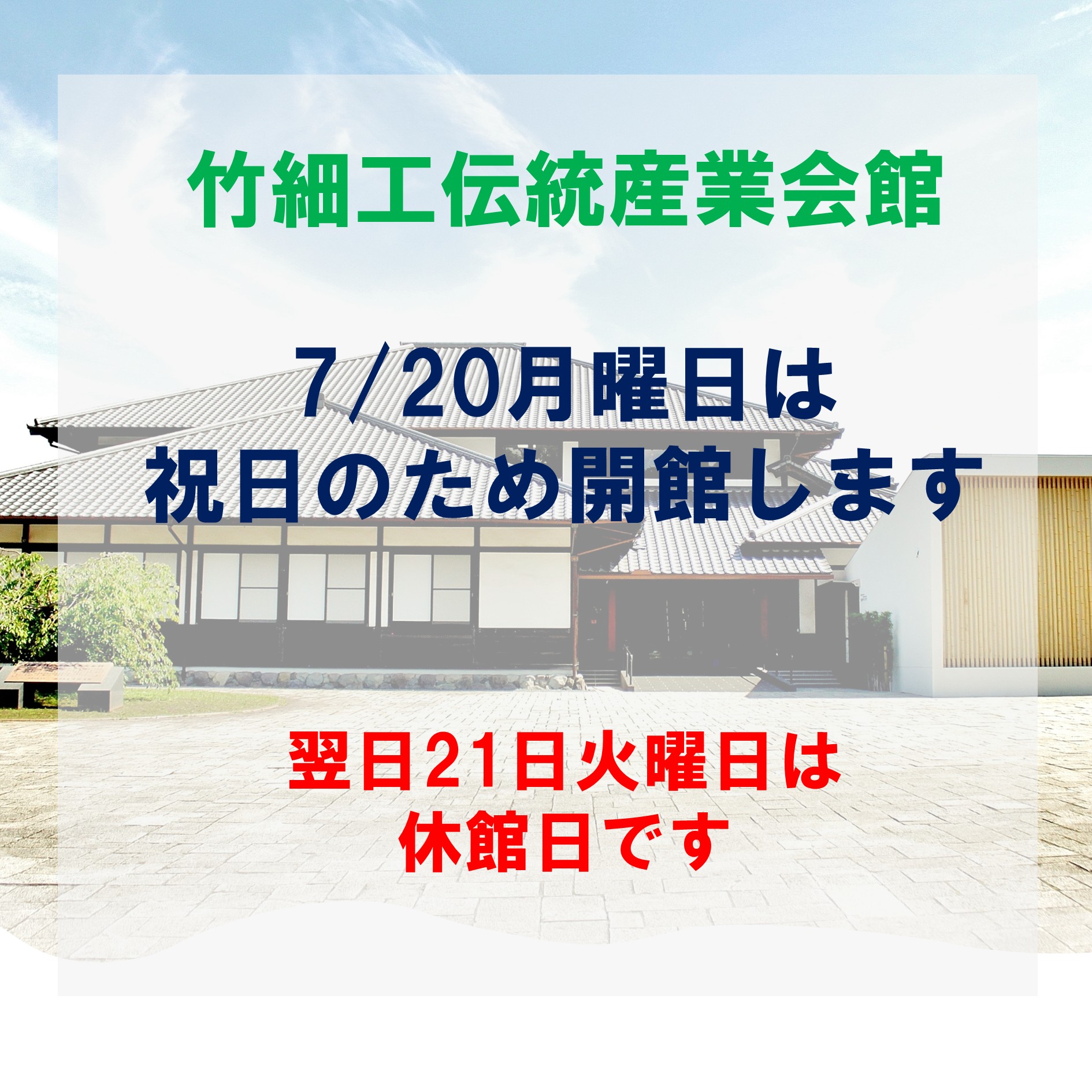令和6年度後継者育成事業 伝統工芸士 森上先生編】 7月27日~8月