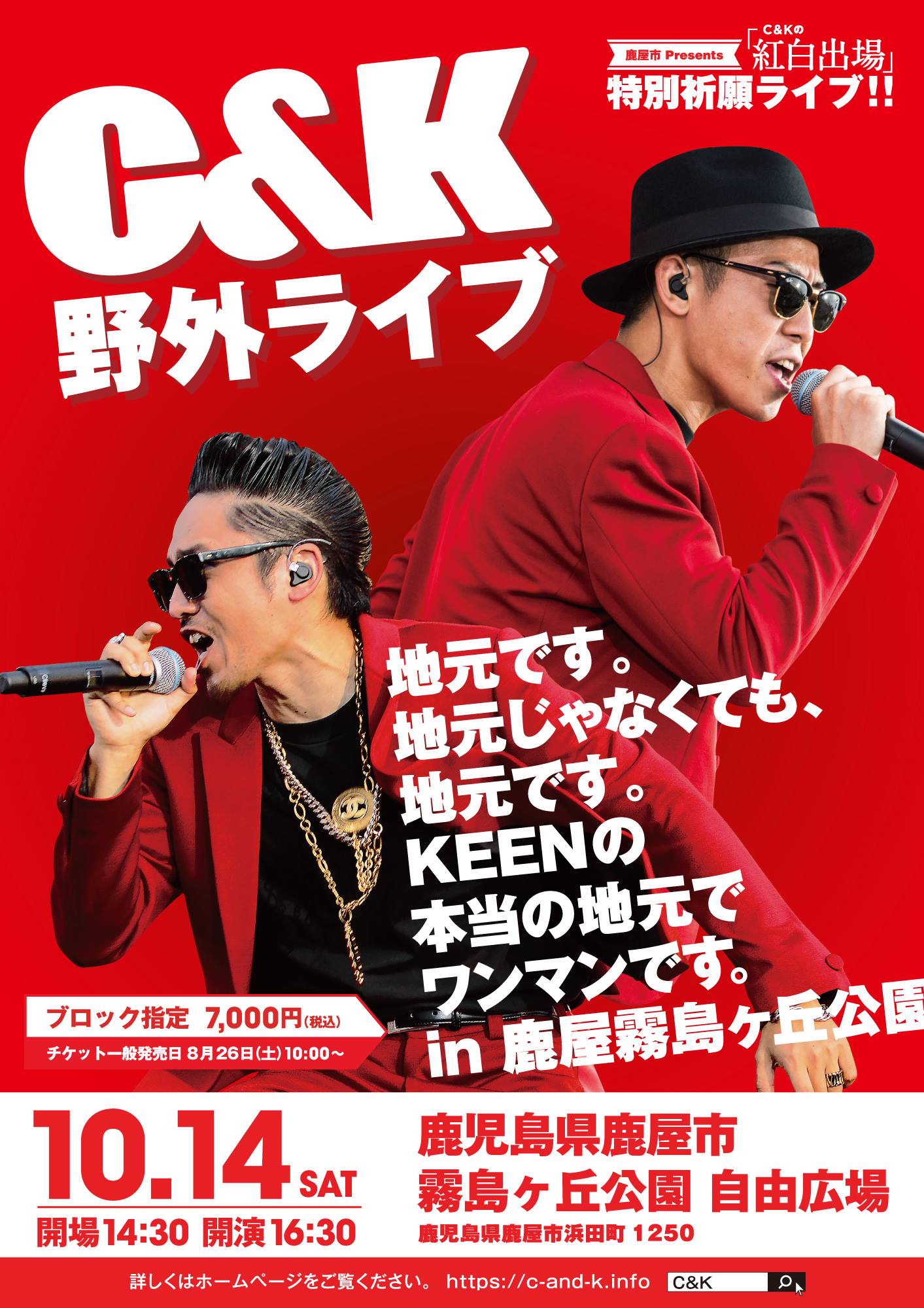 ??10/14(土)鹿屋野外ライブ 駐車場が追加になりました‼️ ?田崎特設 