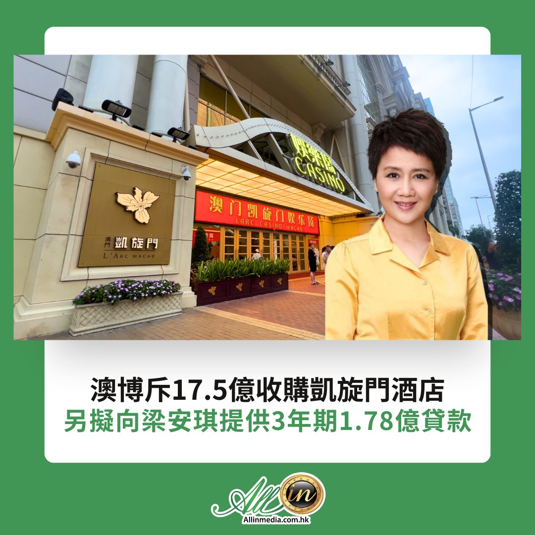 Allin Media - #SJM #凱旋門... | Facebook