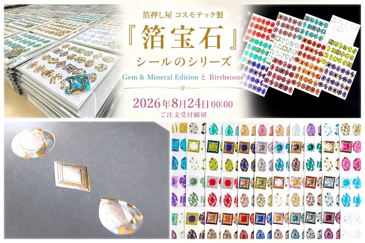 有限会社コスモテック - 2色箔押しアルティメイトマスキングテープ