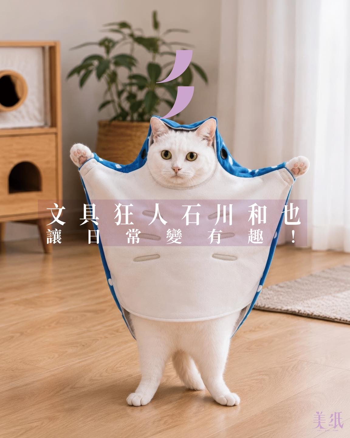 CREATIVE】川上賢司史上最無聊發明家在愁困時代，懂得娛人自娛，也算是