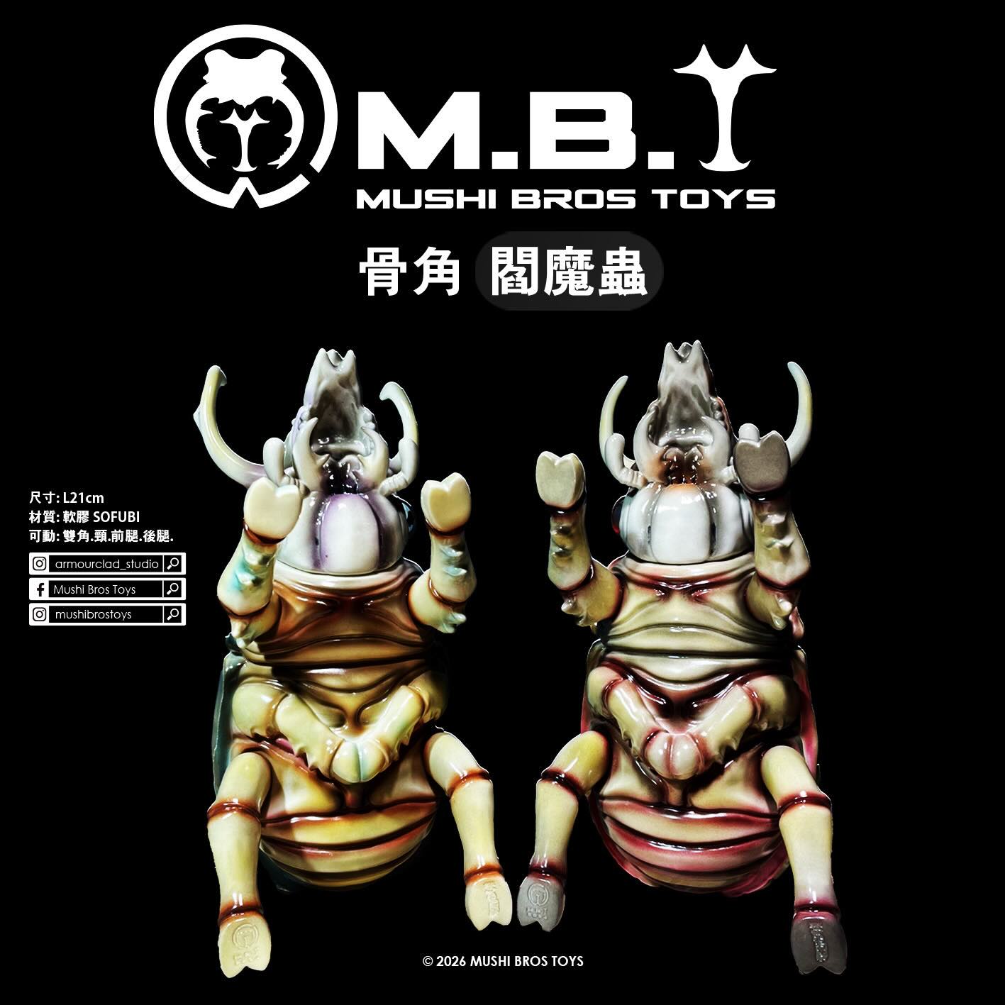 Mushi Bros Toys