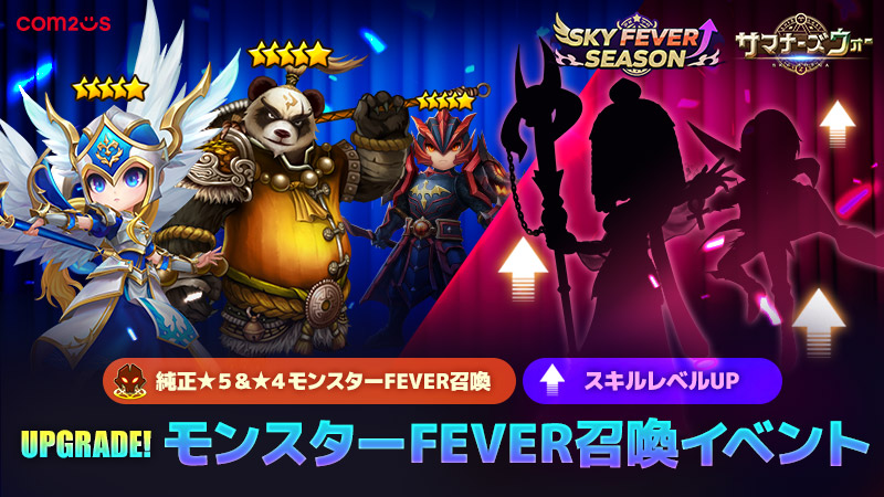 サマナーズウォー (Summoners Wars) (@JPSummonersWar) • Facebook