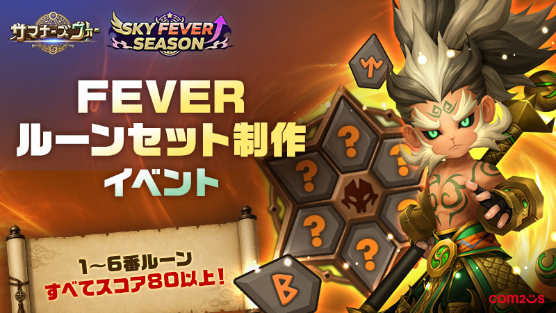サマナーズウォー (Summoners Wars) (@JPSummonersWar) • Facebook