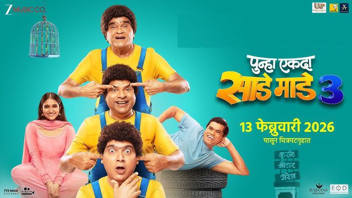PUNHA EKDA SADE MADE 3' (MARATHI) REVIEW | 13 February, 2026 By