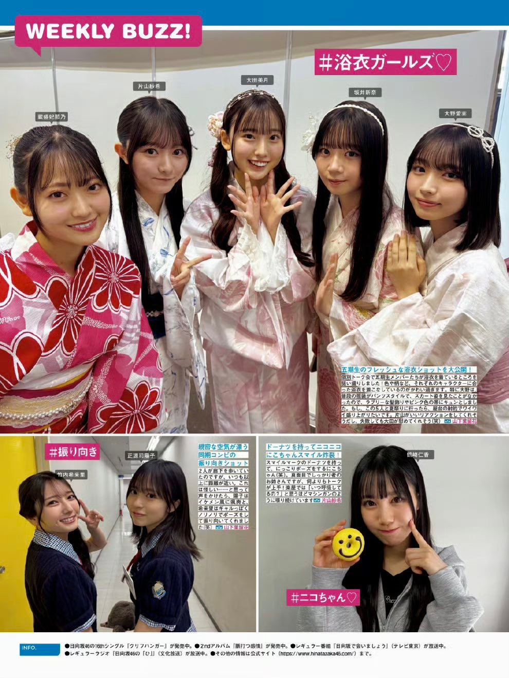 日向撮 #櫻撮