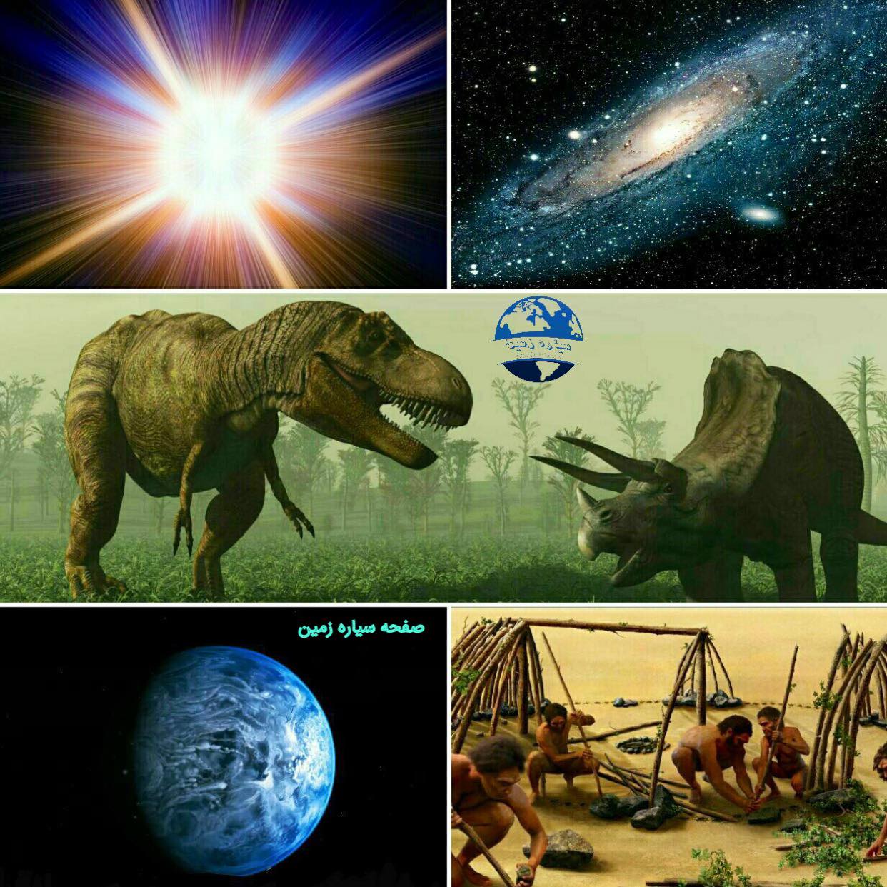 جهان هســــتی