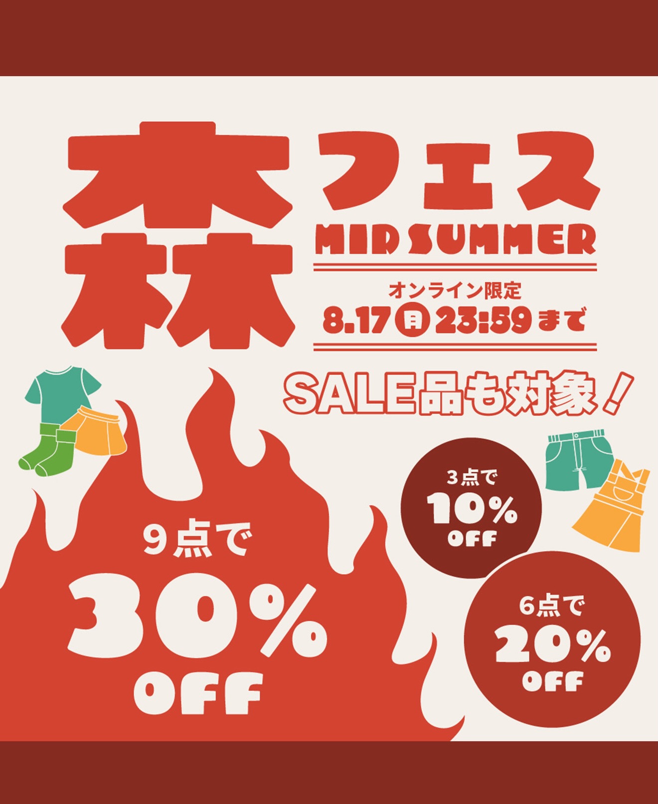 丸高衣料株式会社 | Chuo-ku Tokyo