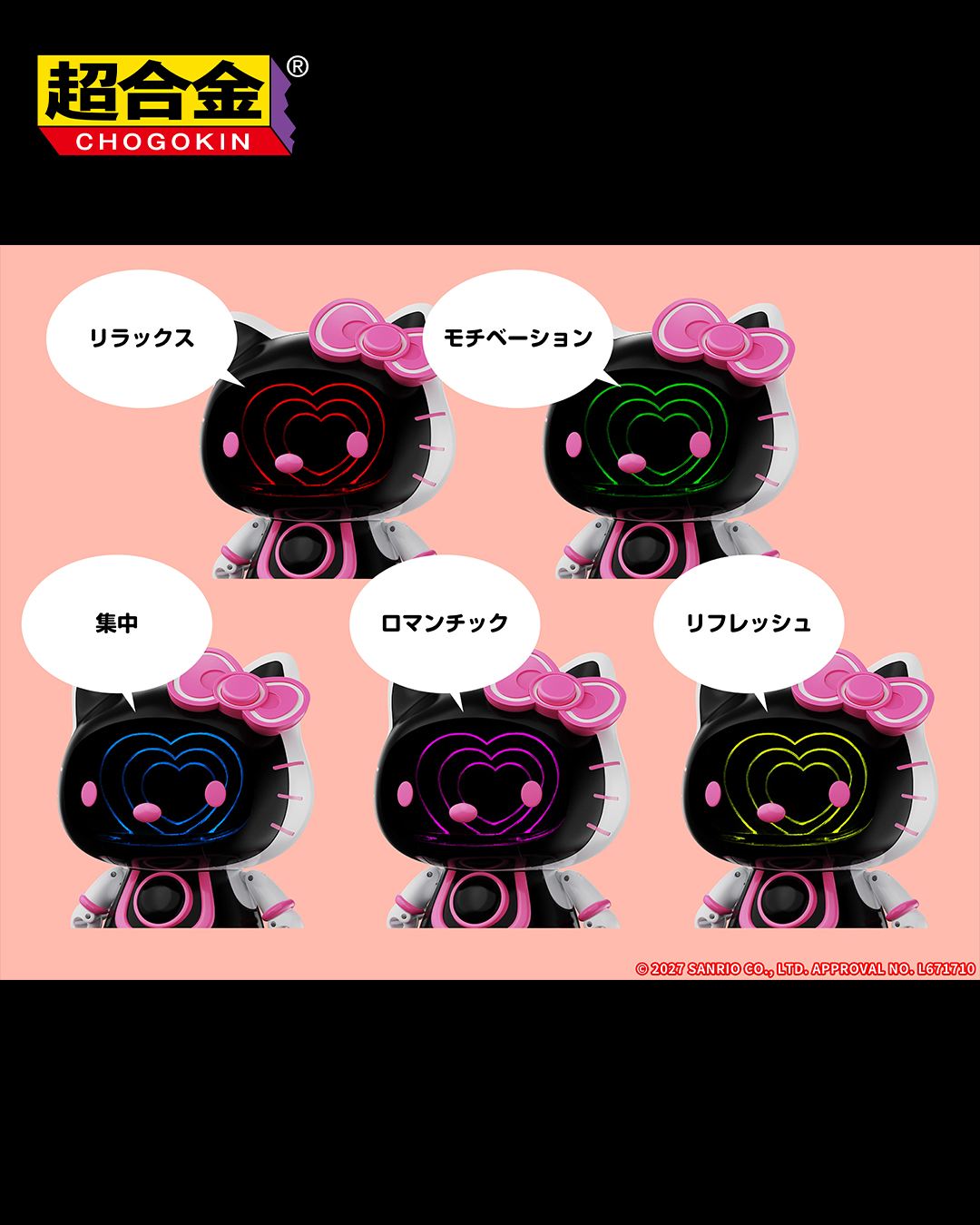 バ*ー様 す*し様 数量限定発売　GOTOCHI KITTY 金環日食バージョン CHOGOKIN HELLO KITTY 2.0 Scheduled Release: January, 2027 Pre