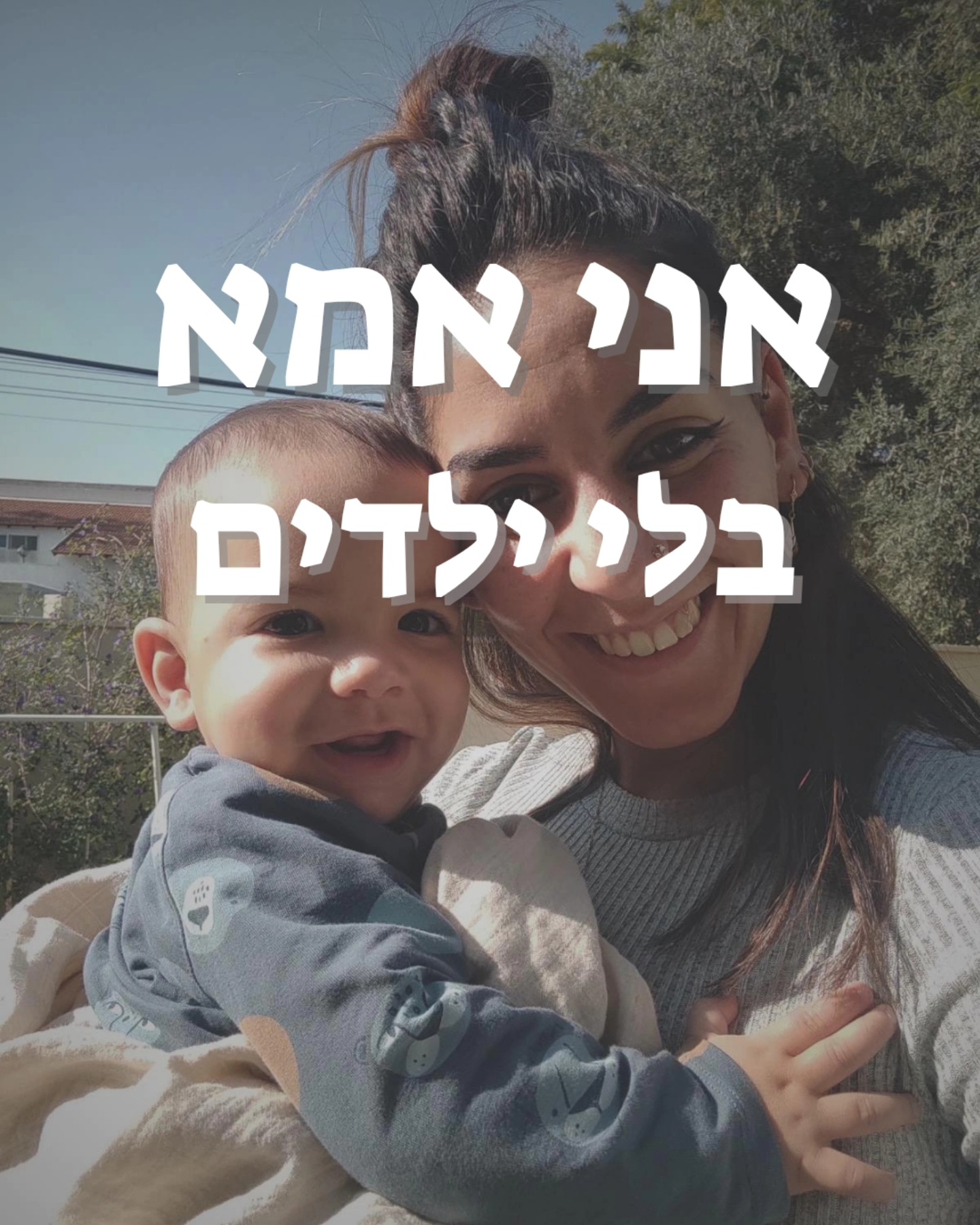 פזי-קפה | Yanuv