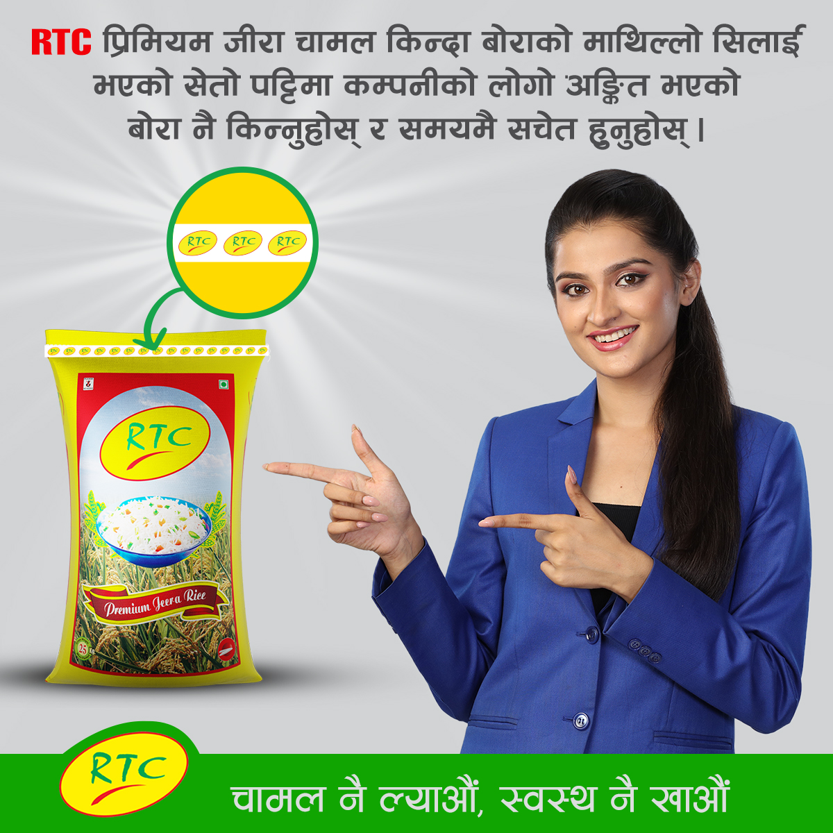 RTC Rice | Kathmandu