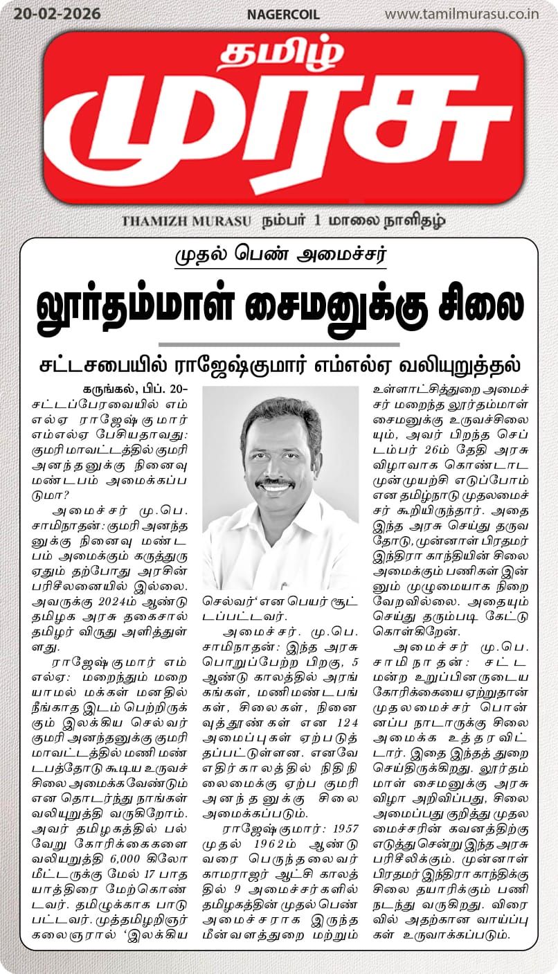 Rajesh Kumar MLA