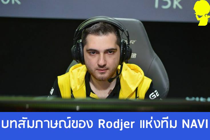 บทสัมภาษณ์ของชายนามว่า Vladimir... - ClickyMouse ShoutCaster | Facebook