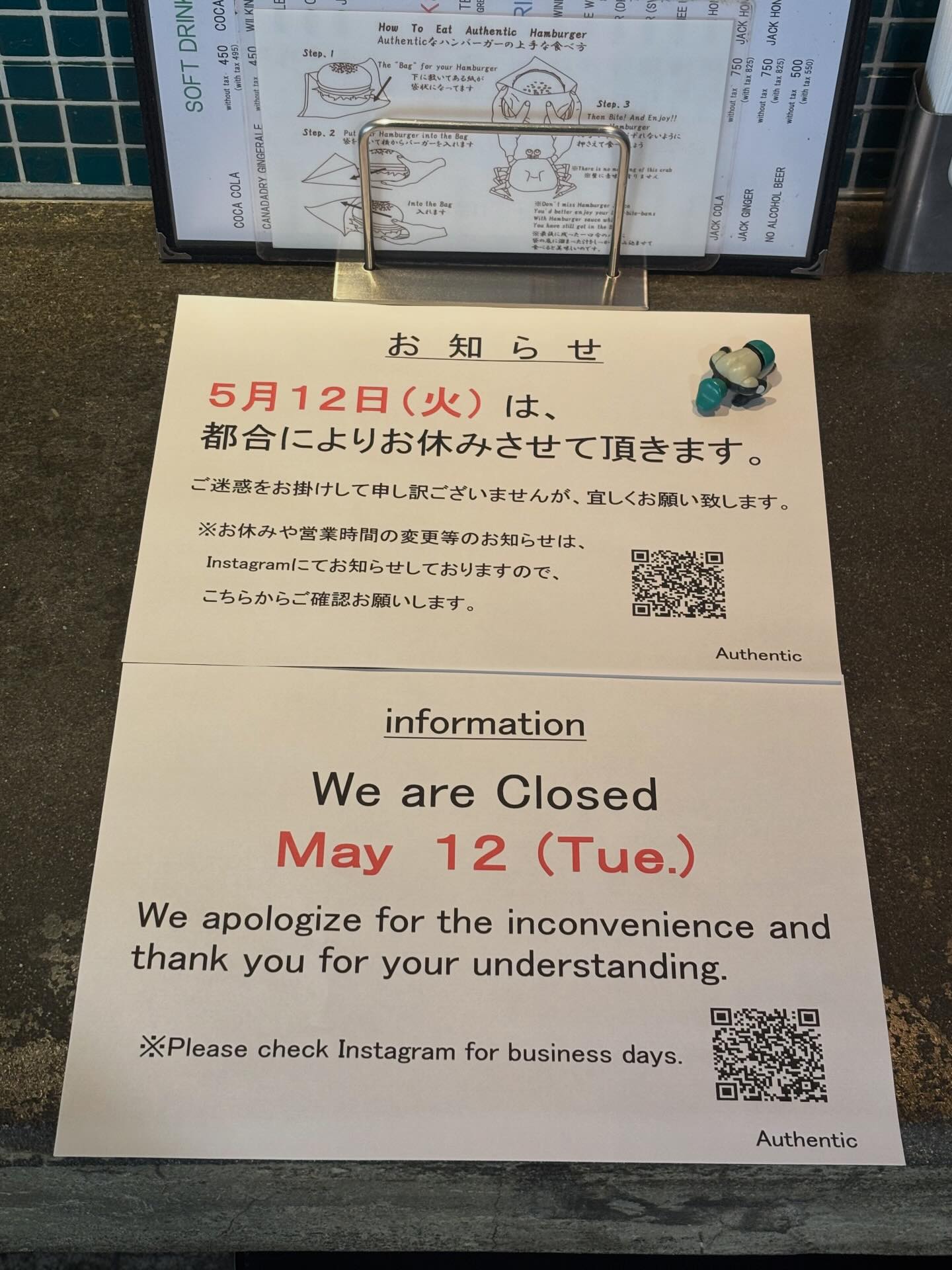 お知らせ 5月12日（火）は 都合によりお休みいたします。 ご迷惑を