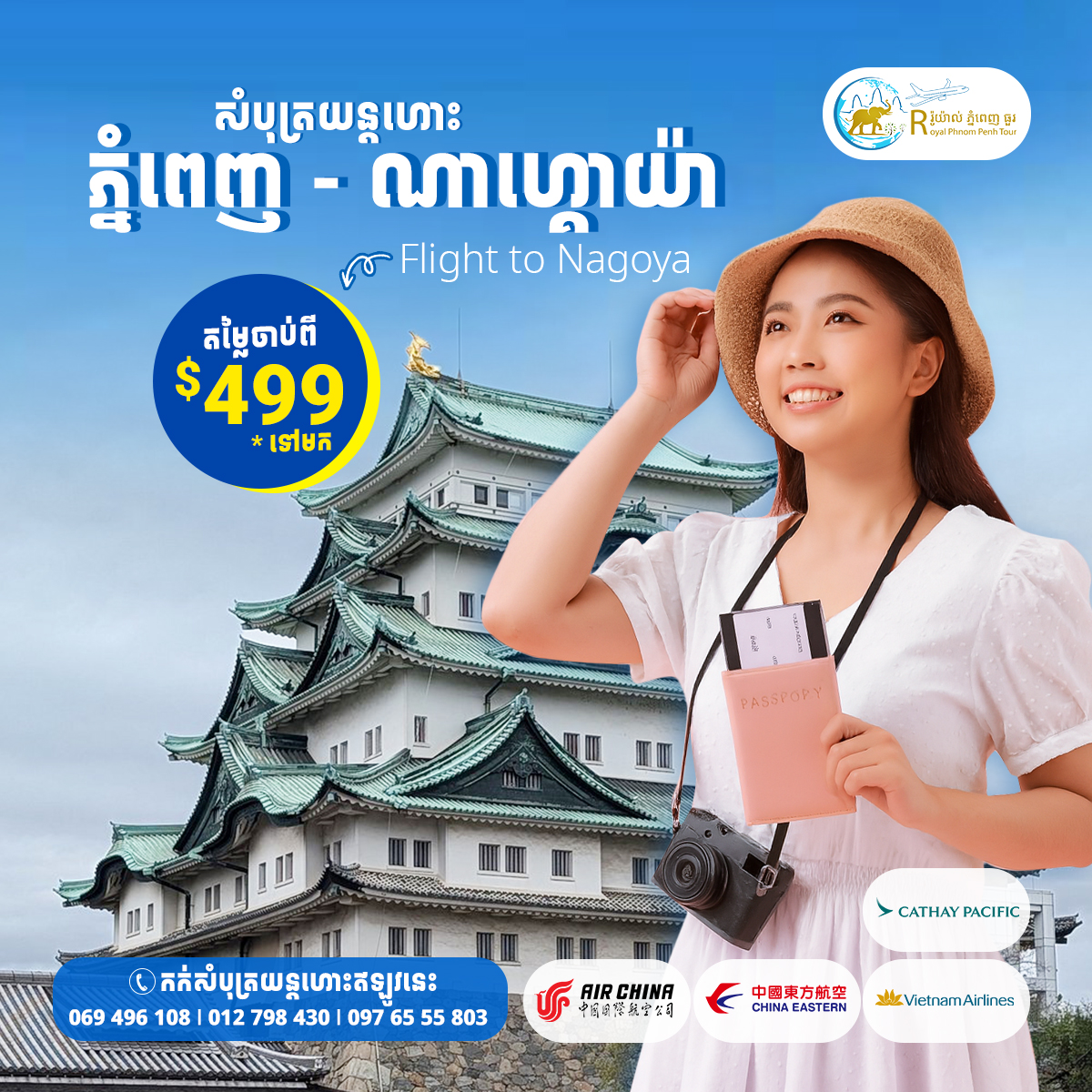 Rppt-រ៉ូយ៉ាល់ភ្នំពេញ... - Rppt-រ៉ូយ៉ាល់ភ្នំពេញ ធួរ & ត្រាវែល