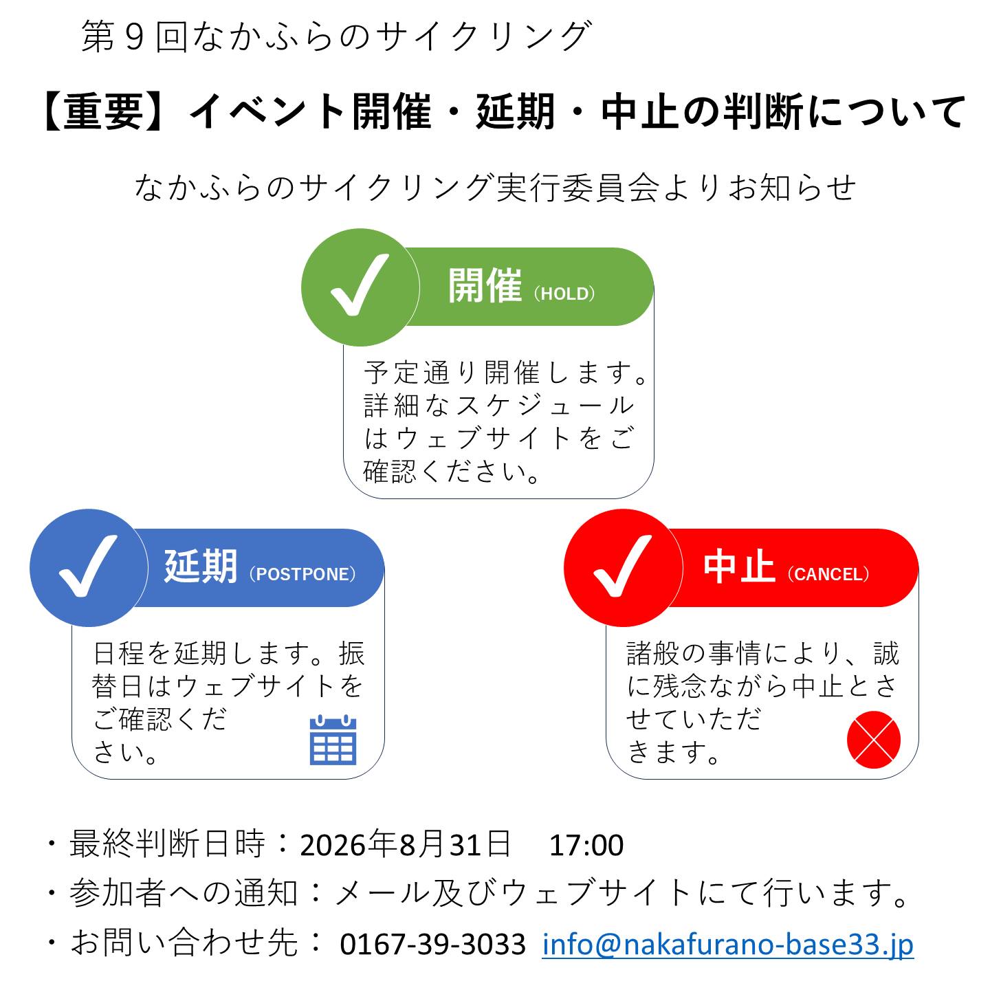 なかふらの観光協会 Naka - なかふらの観光協会 Naka Furano