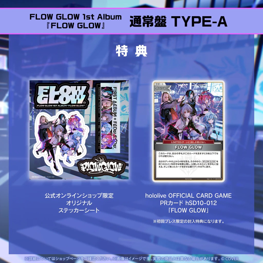 代購」hololive FLOW GLOW 1st Album 『FLOW GLOW』 (響咲リオナ/虎金