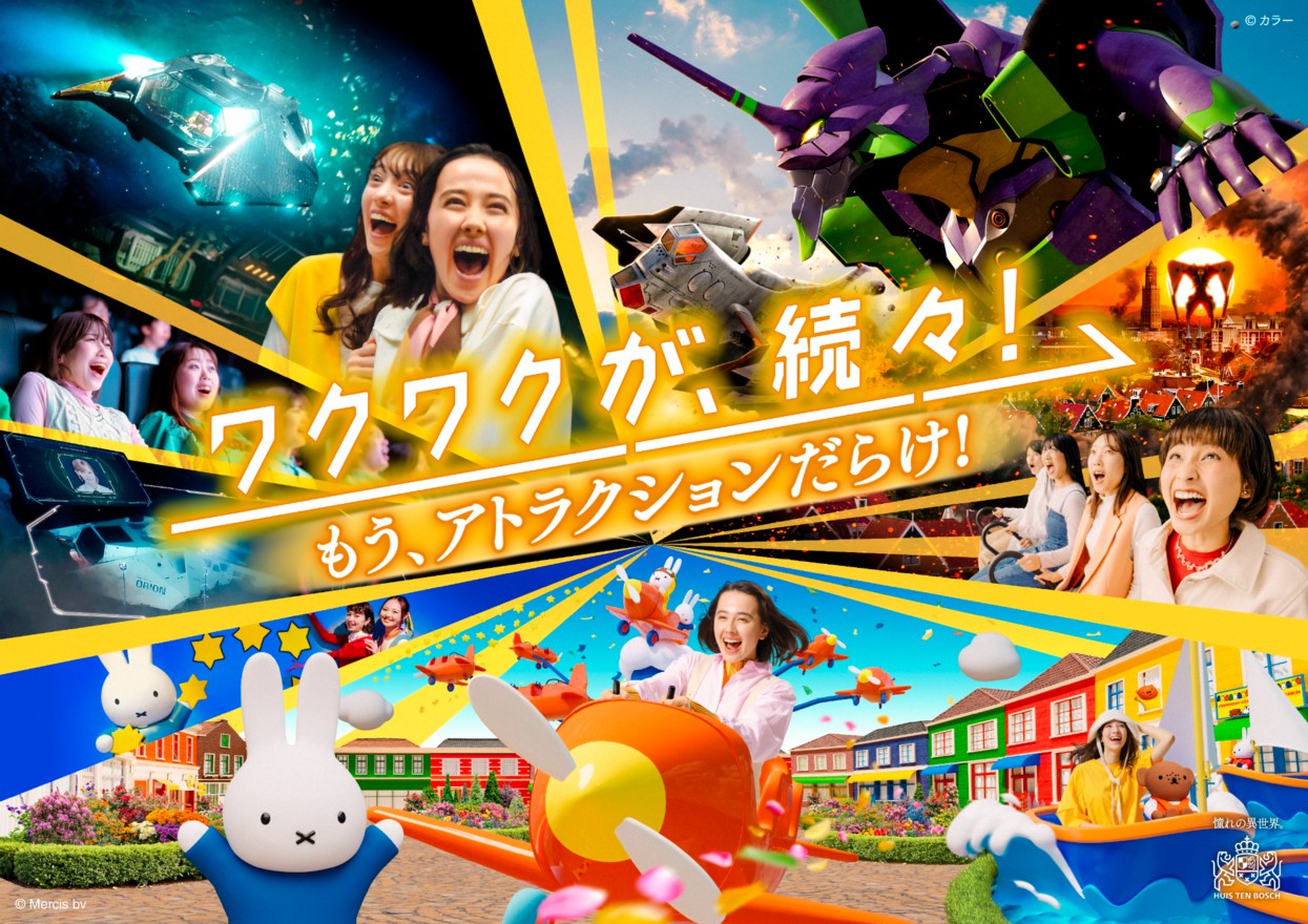 世界にひとつだけの家 ／ 6/25（日）は #住宅デー ハウステンボスの