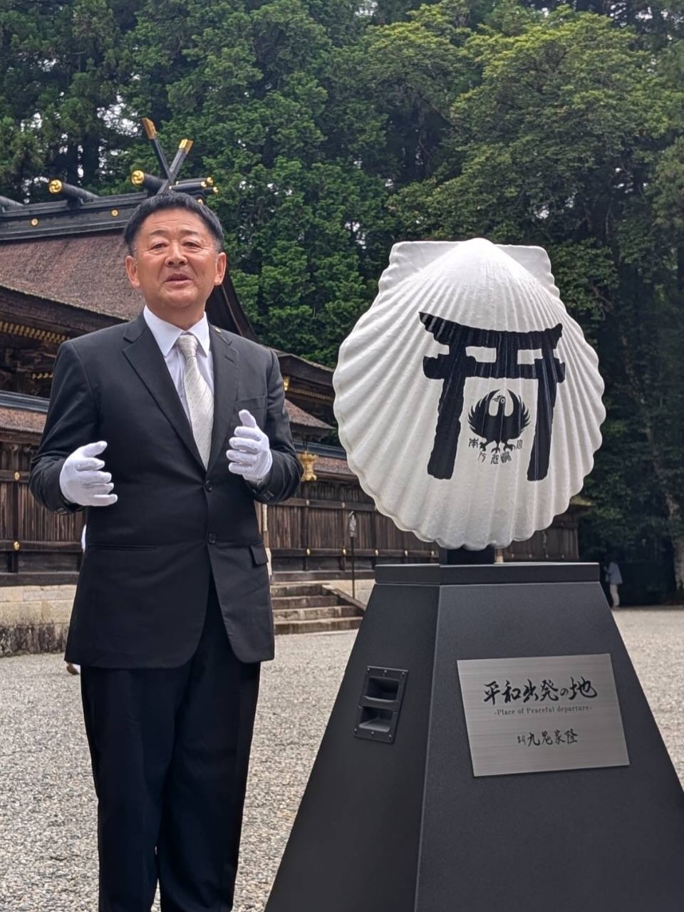 熊野本宮大社 - ・ この度、当社が世界遺産登録されて20周年の節目を