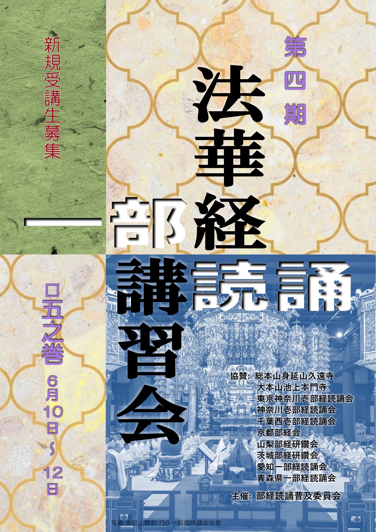 部経読誦普及委員会 (@budoku.69384) • Facebook