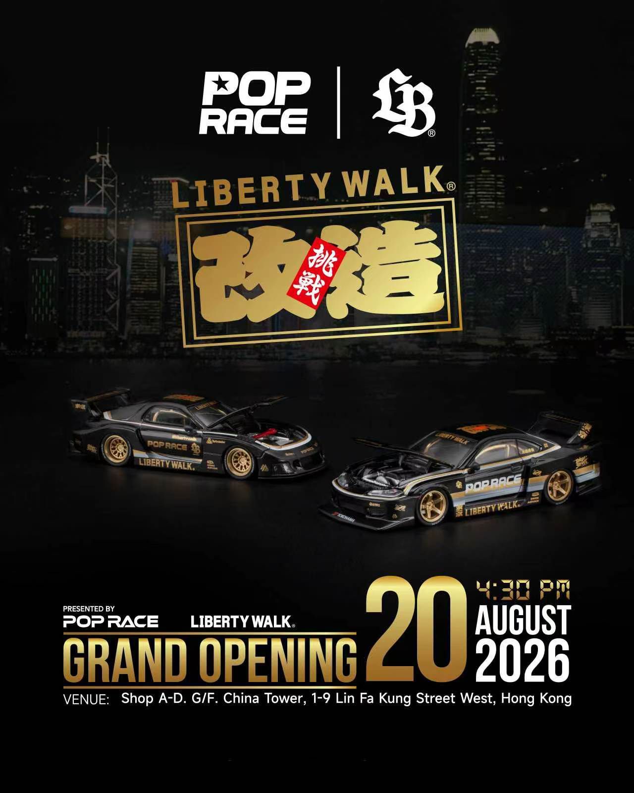 POP RACE Liberty Walk 改造 ミニカー 2台セット Pop Race x Liberty Walk exclusive diecast car set in Hong Kong