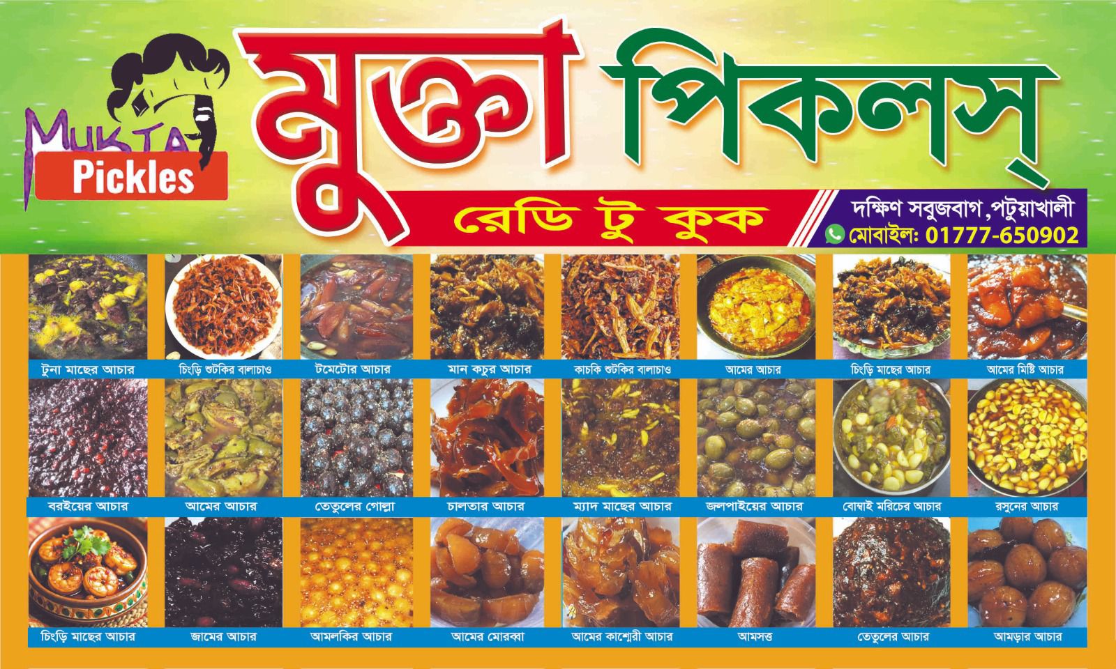 Mukta Pickles