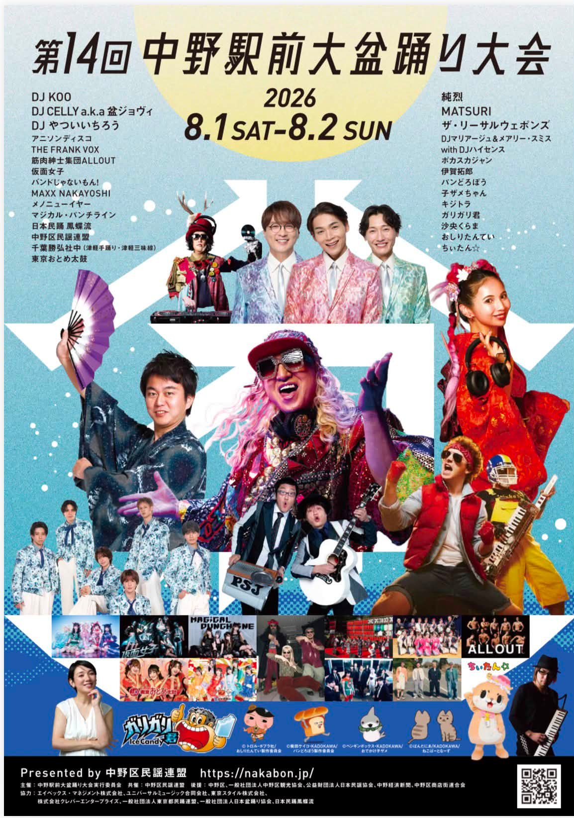 大会情報🎤】 日本民謡協会が後援している大会のご案内です。 🔴靖秋会