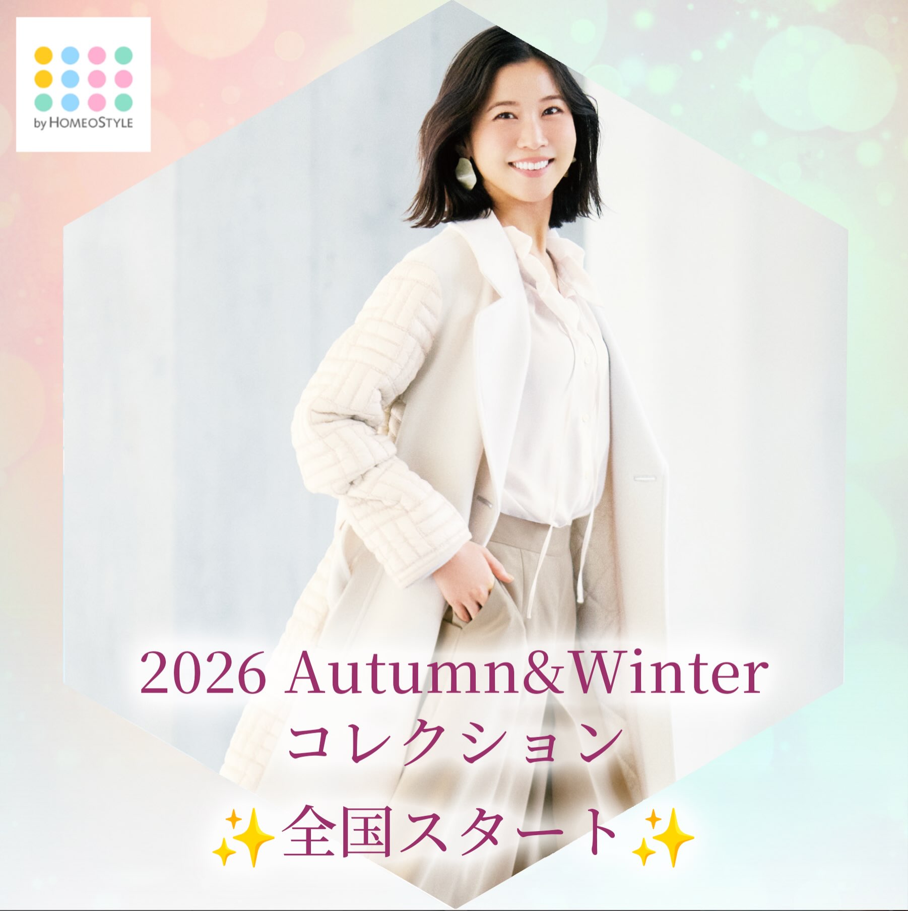 ✨新発売✨ シンデレラ ブリスオブタイム 2026 毎年、進化を続ける 最