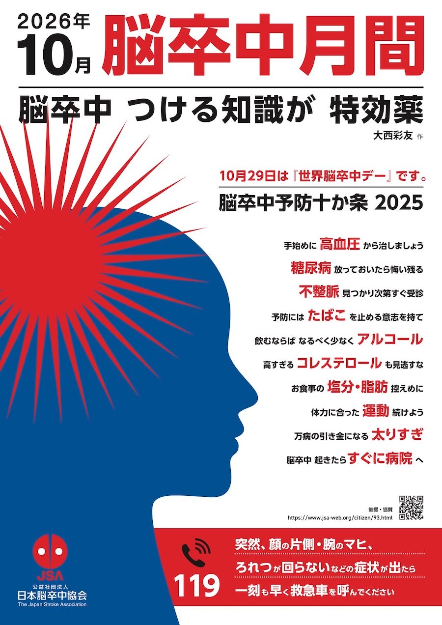 医学部パンフレット 九州大学病院脳血管内科(第二内科・脳循環研究室)