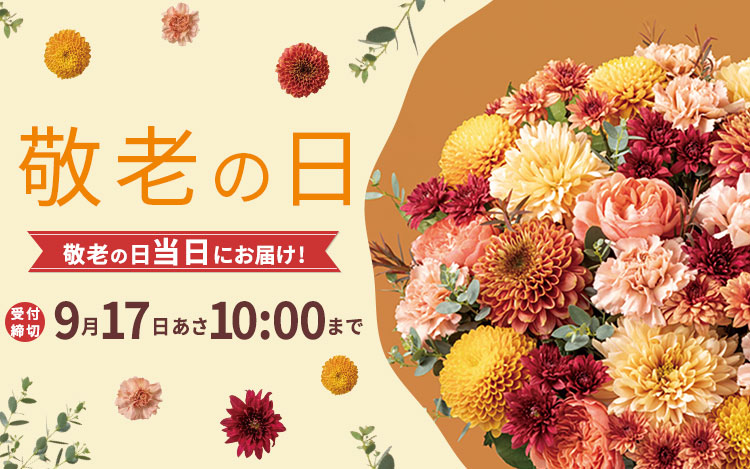 花キューピット | Shinagawa-ku Tokyo