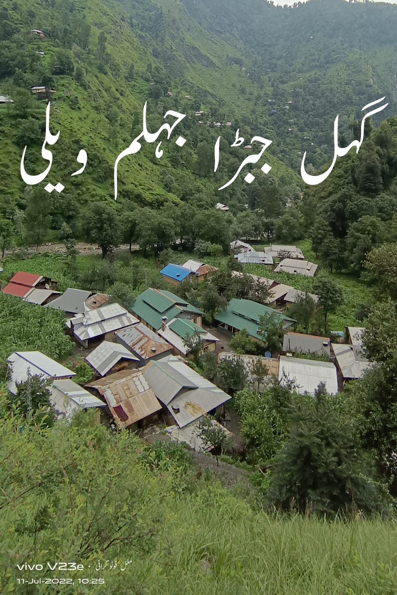 گہل جبڑا جہلم ویلی | Facebook