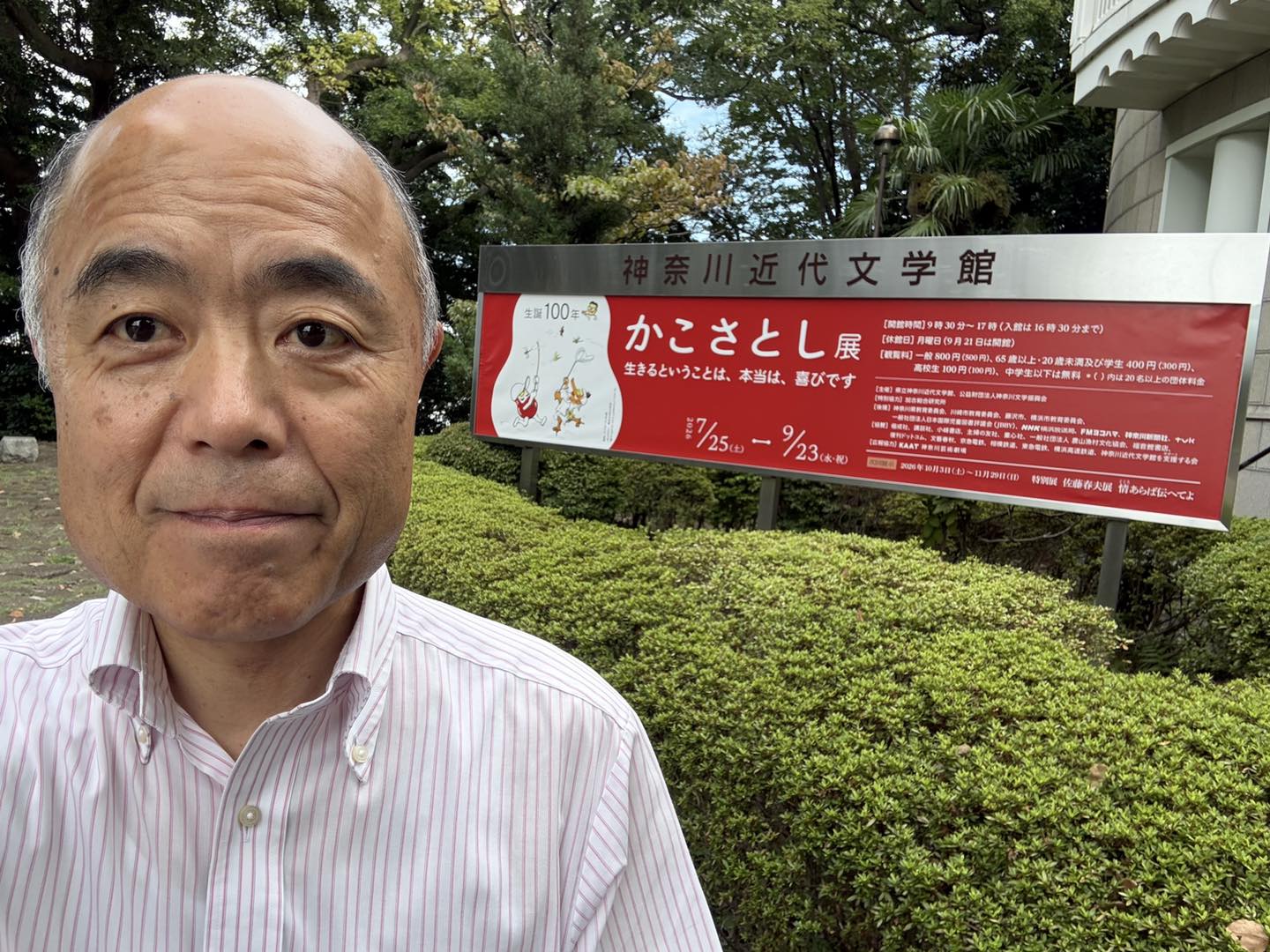 奈良俊幸 - 越前市中央図書館に「天皇の料理番 秋山徳蔵」のコーナーを