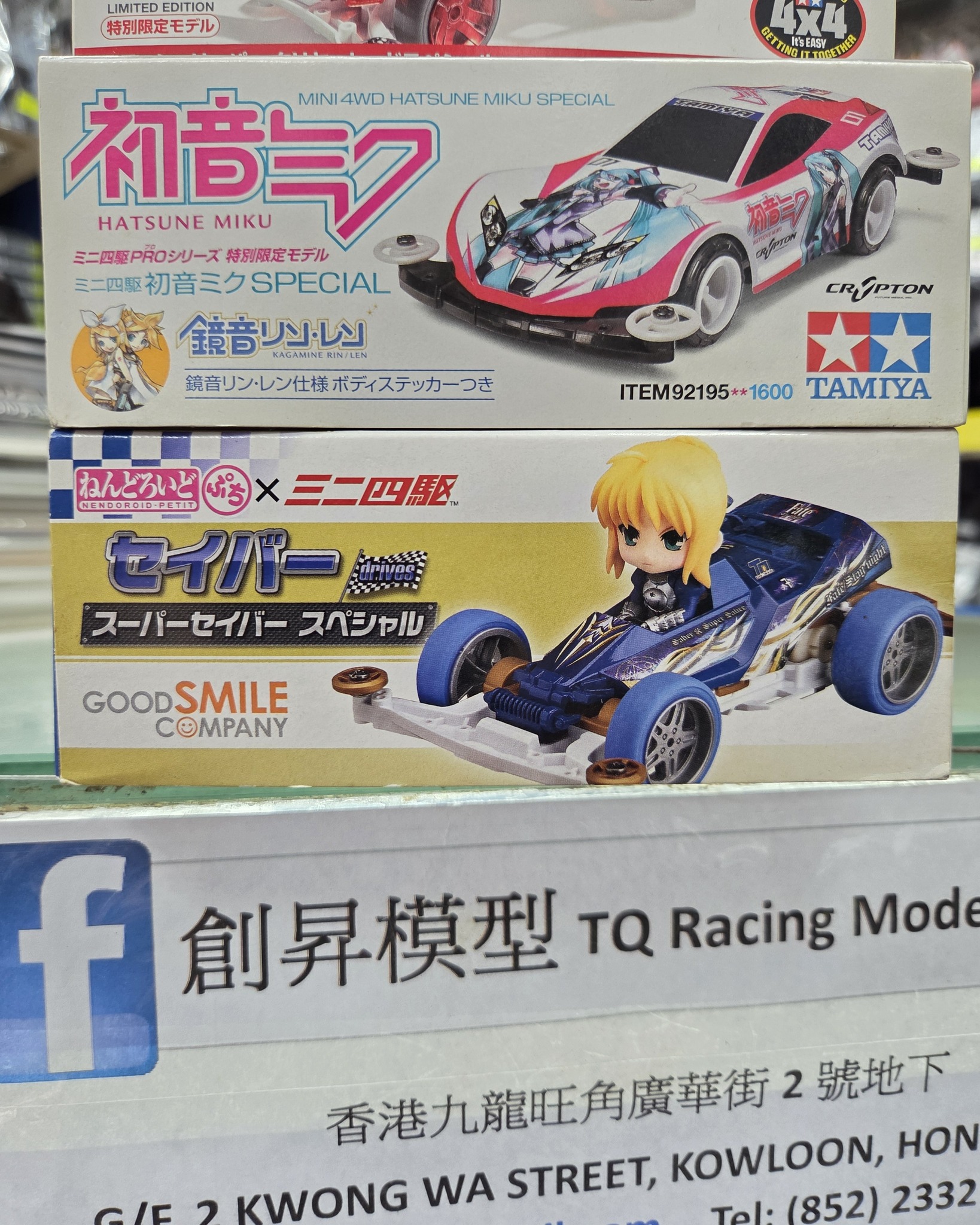 🎉Vintage 🤩Tamiya Mini 4WD For Sale 🥳🏎🛻 🏎HK$450 🤩 TAMIYA