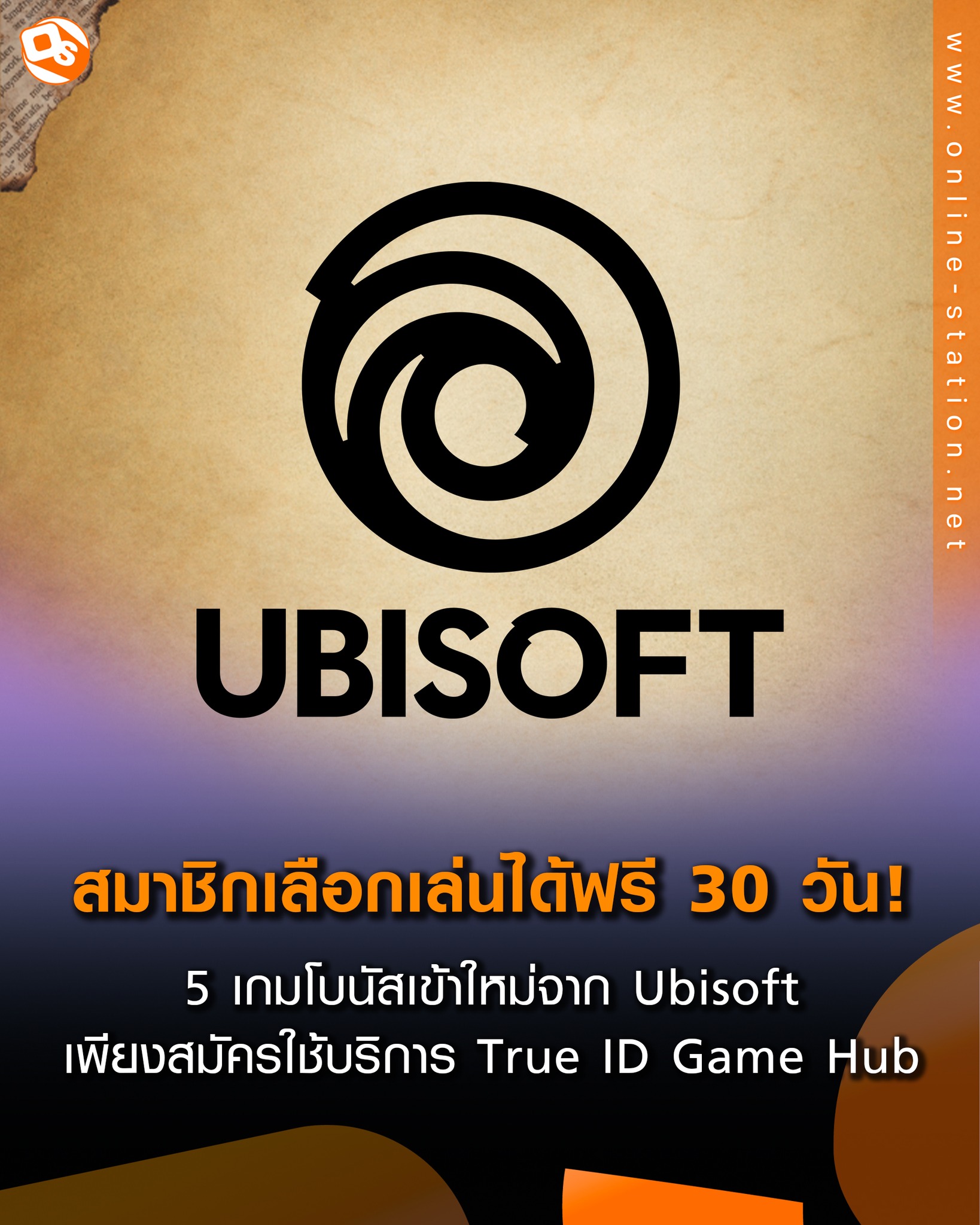 Online Station - แนะนำ 5 เกมโบนัสเข้าใหม่จาก Ubisoft บน... | Facebook