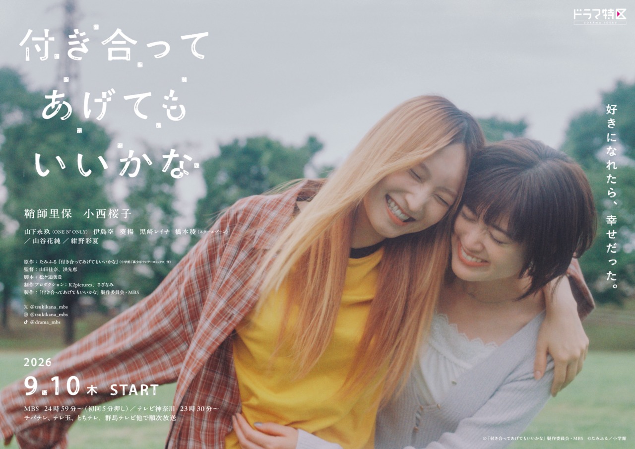 新製品情報】 LebeLのSEE/SAWより、2026年2月7日 数量限定品「SEE/SAW