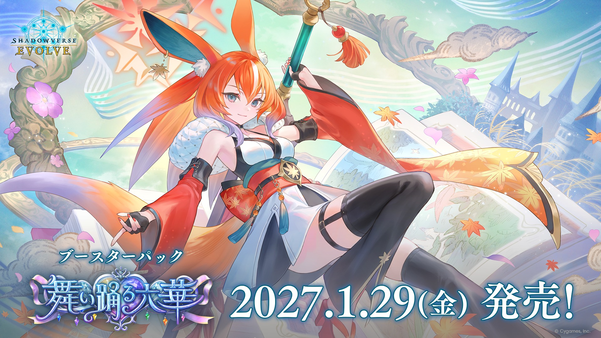 WS 超異域公主連結 Fes2026 特別卡片套裝 2026年05月發售~ 歡迎想要的
