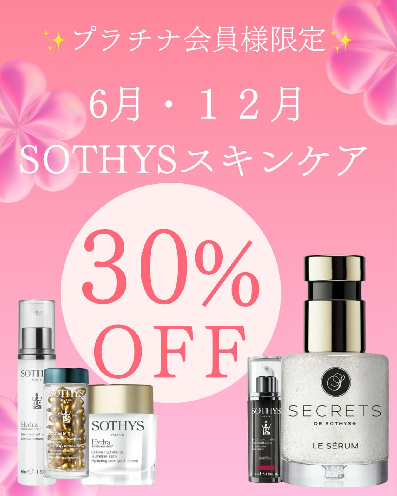 SOTHYS Hydra クリーム＆セラムセット SOTHYS Hydra クリーム＆セラムセット