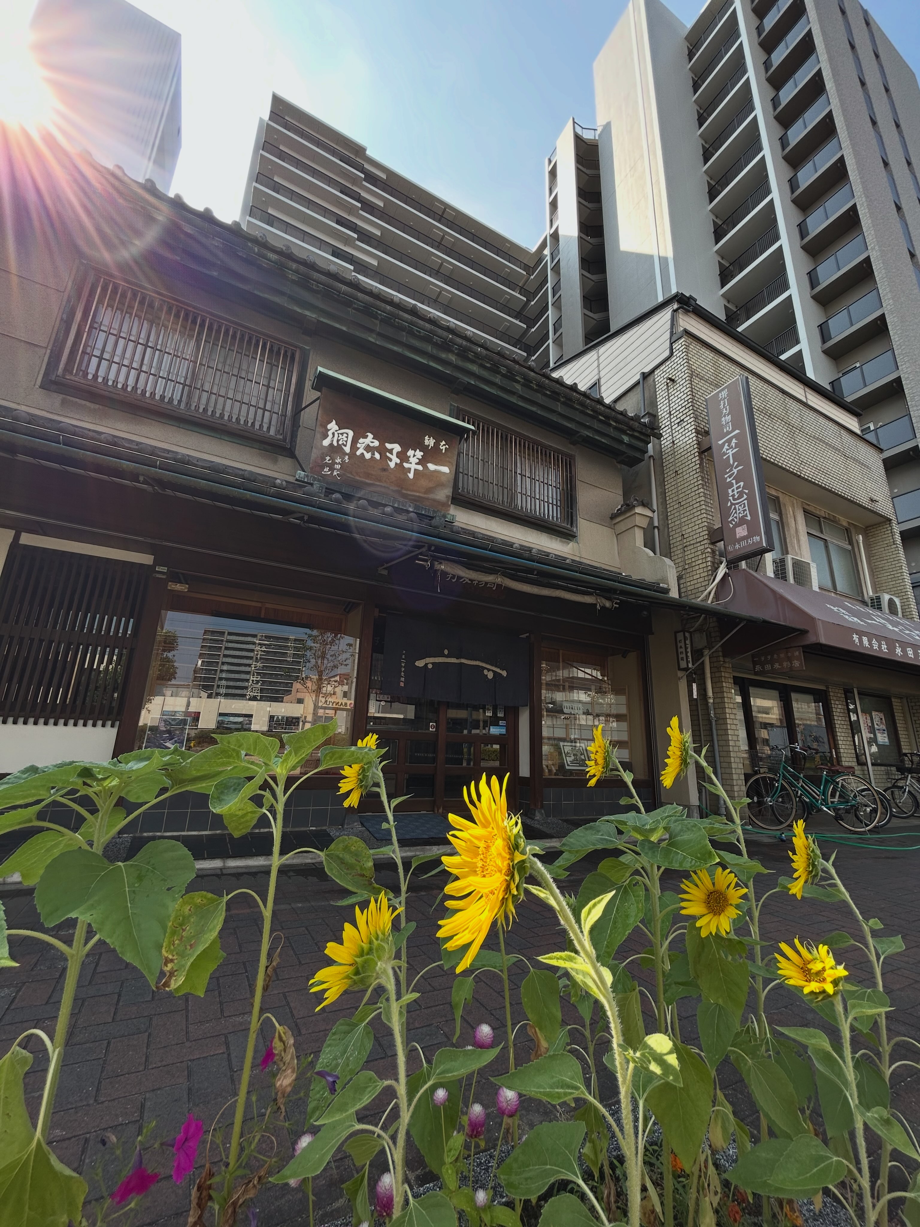 一竿子忠綱本舗 ／ 永田刃物 | Sakai-shi Osaka