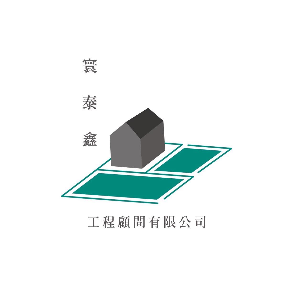 寰泰鑫工程顧問有限公司 - 🏭【工廠用地不是都變丁建！那什麼是「特定目的事業用地」？🤔】... | Facebook