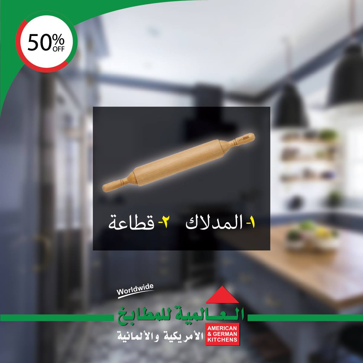 العالمية للمطابخ الامريكية والالمانية الصفحة الرئيسية فيسبوك