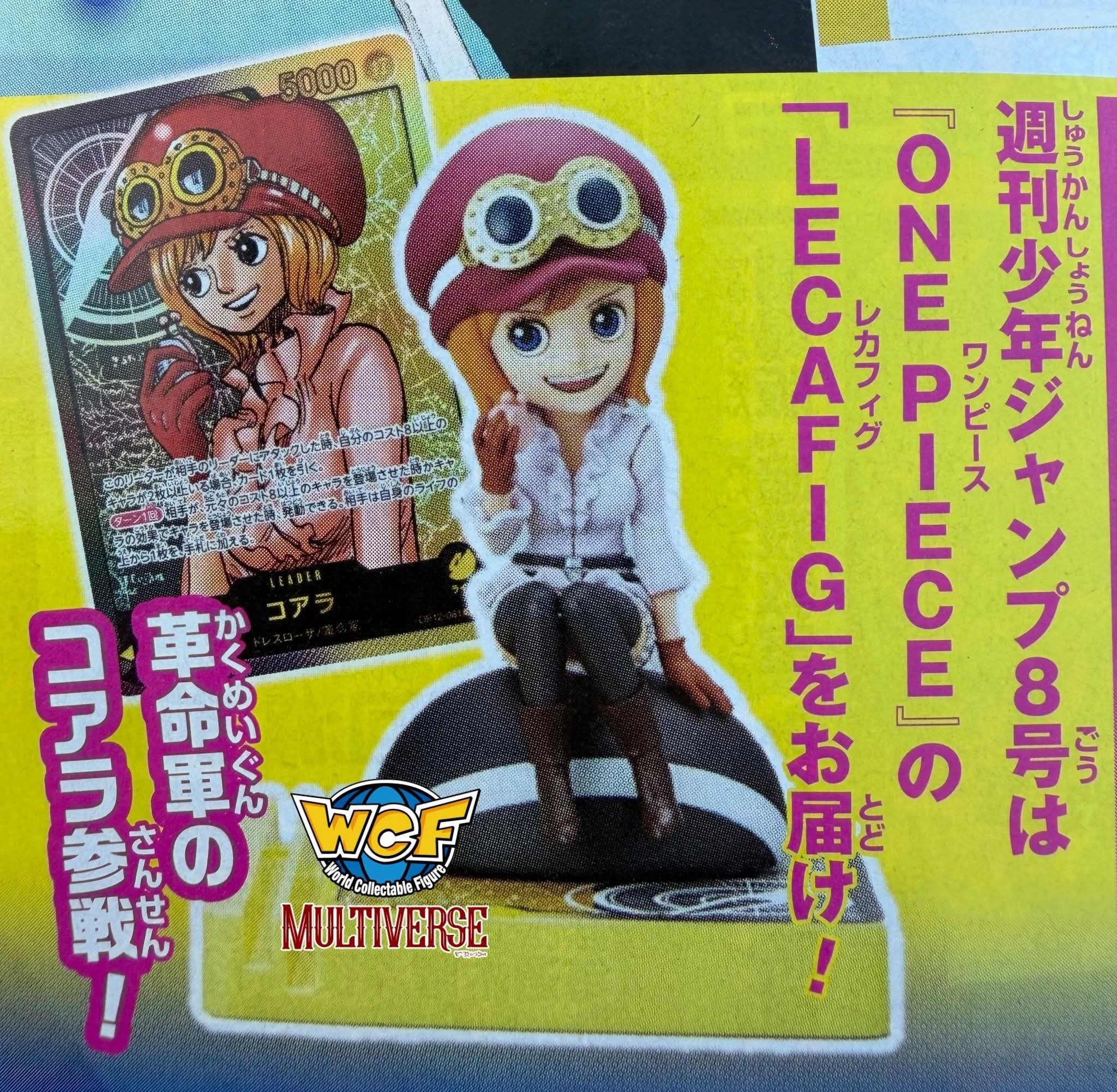 ワンピース LECAFIG WCF コアラ フィギュア One Piece Lecafig Koala !