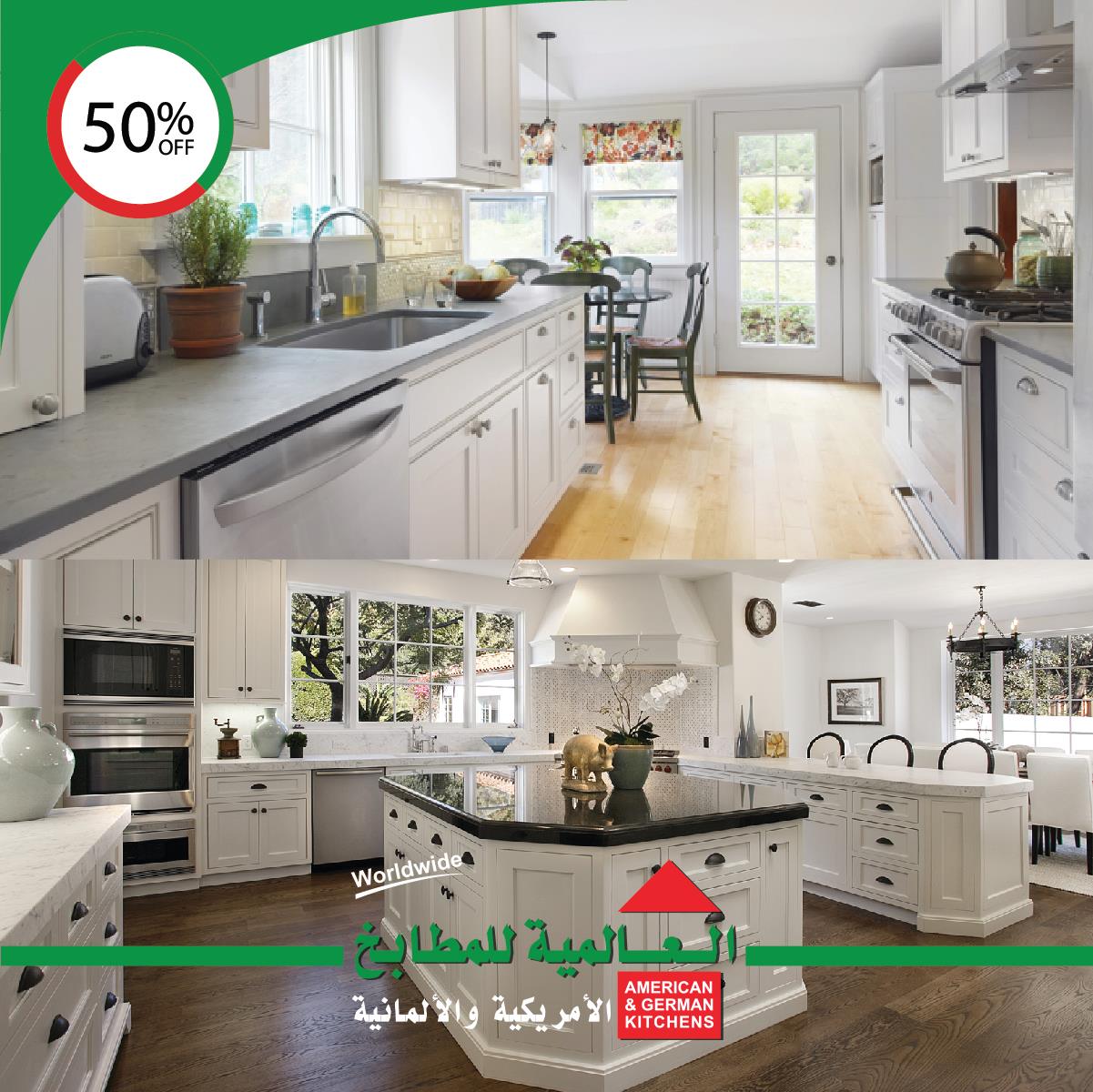 العالمية للمطابخ الامريكية والالمانية الصفحة الرئيسية فيسبوك