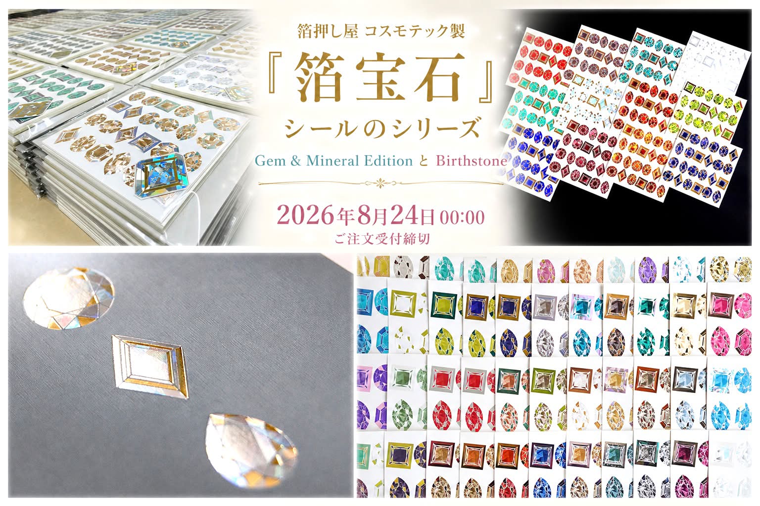 有限会社コスモテック - 2色箔押しアルティメイトマスキングテープ