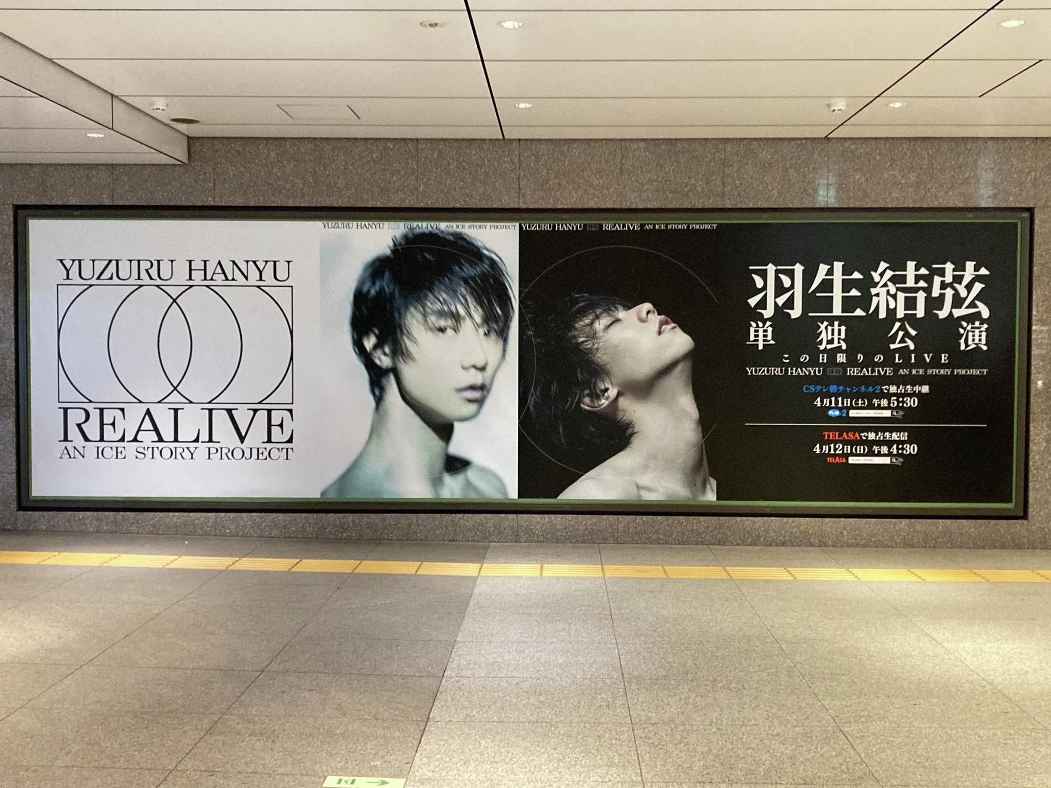 ⛸️❄️【Yuzuru Hanyu “REALIVE” an ICE STORY project