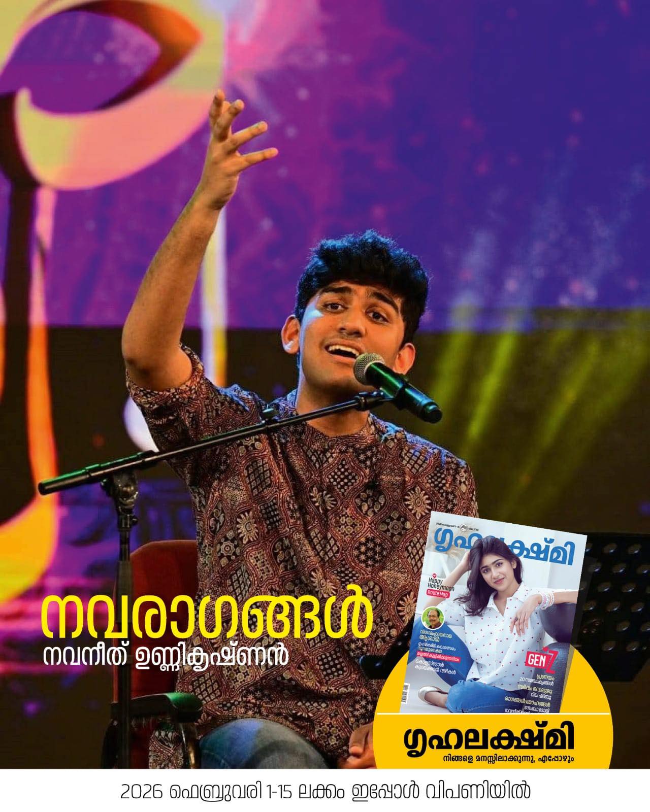 Navaneeth Unnikrishnan - Singer