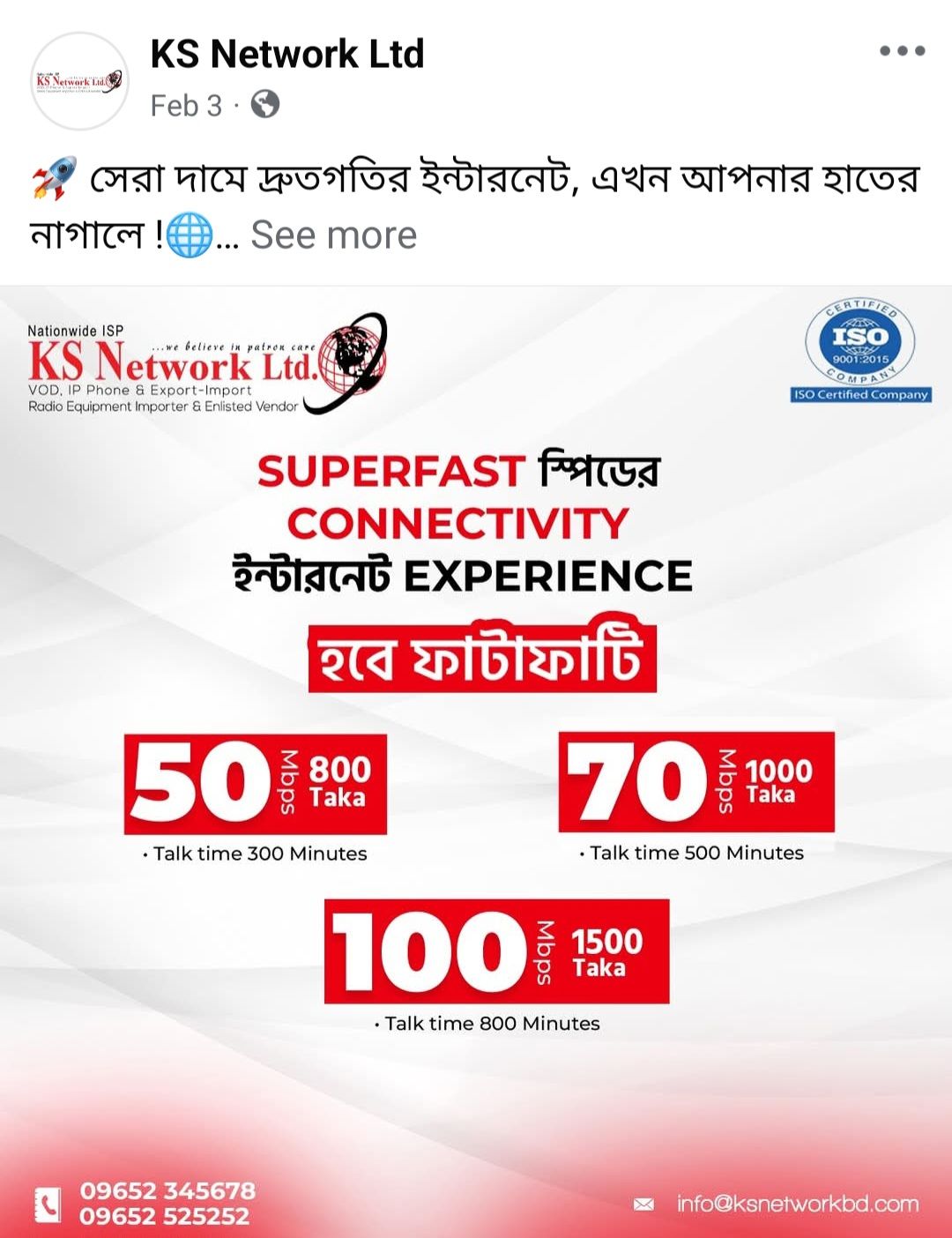 Dhanmondi Broadband Internet Community | Dhaka