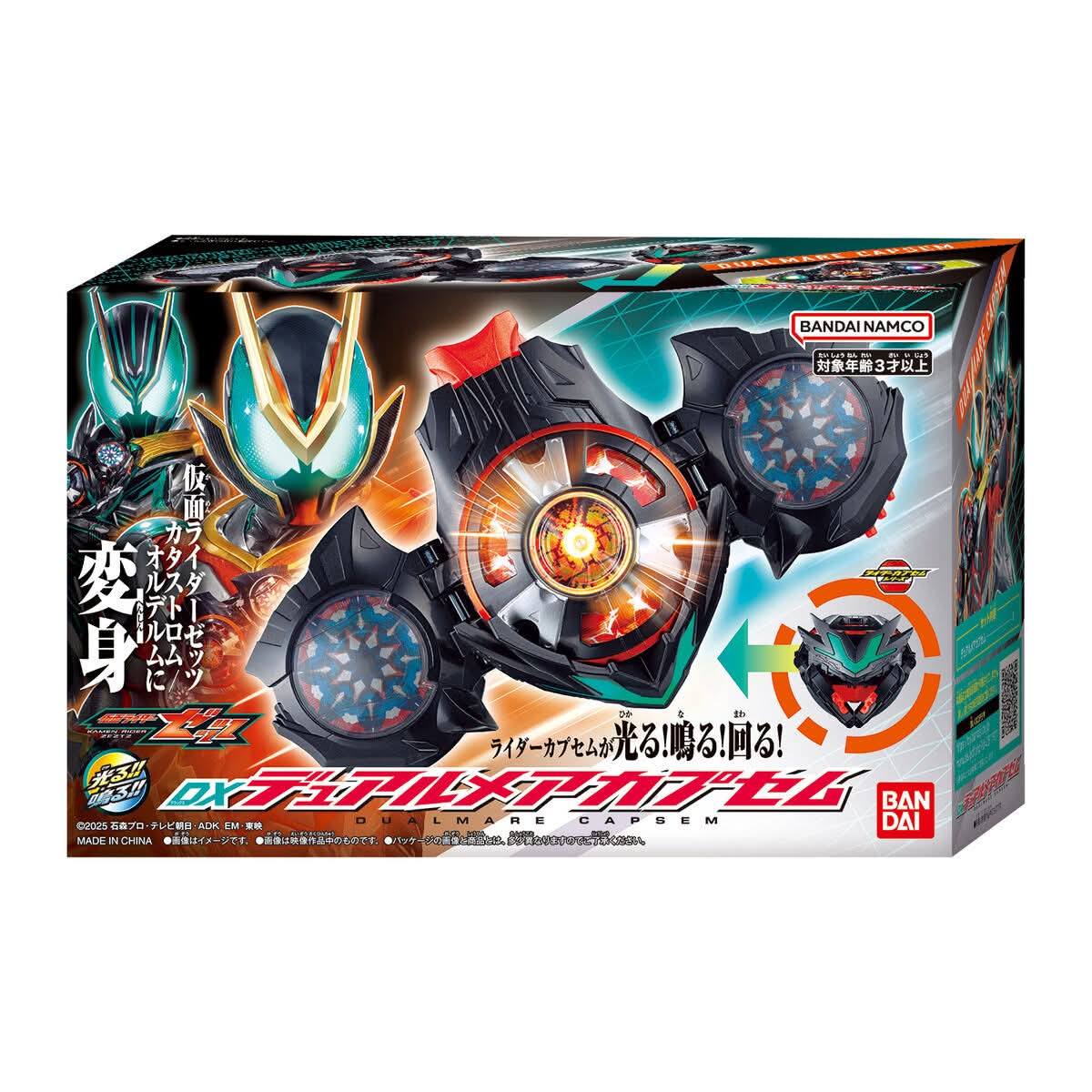 DX Dualmare Capsem Release February 2026
