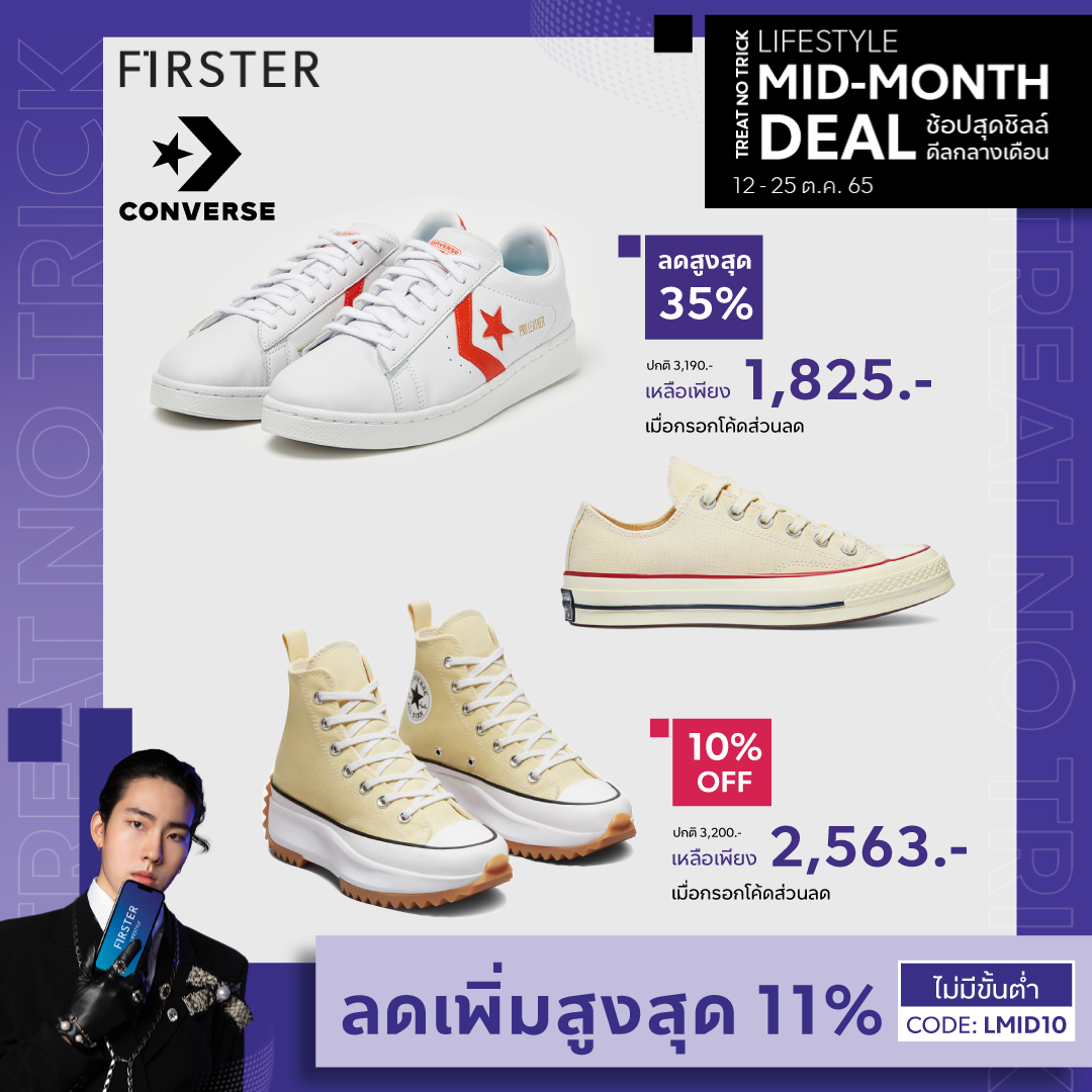 #FirstToBuy👟ยกขบวนแก๊งรองเท้าสุดฮิตจากแ... - FIRSTER LIFESTYLE